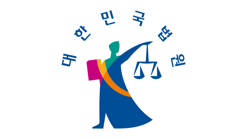 재판 로고